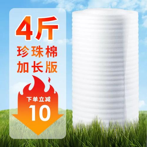 珍珠棉卷材 搬家打包与家居保护的隐形冠军